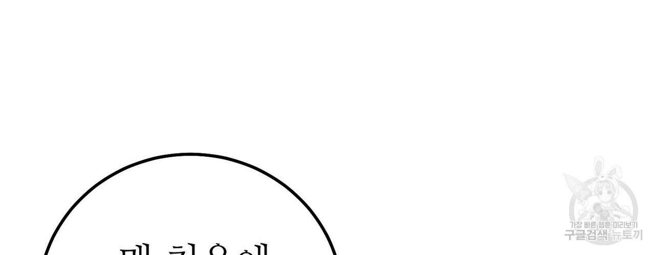 집에 가는 길에 USB를 주웠다 56화 68