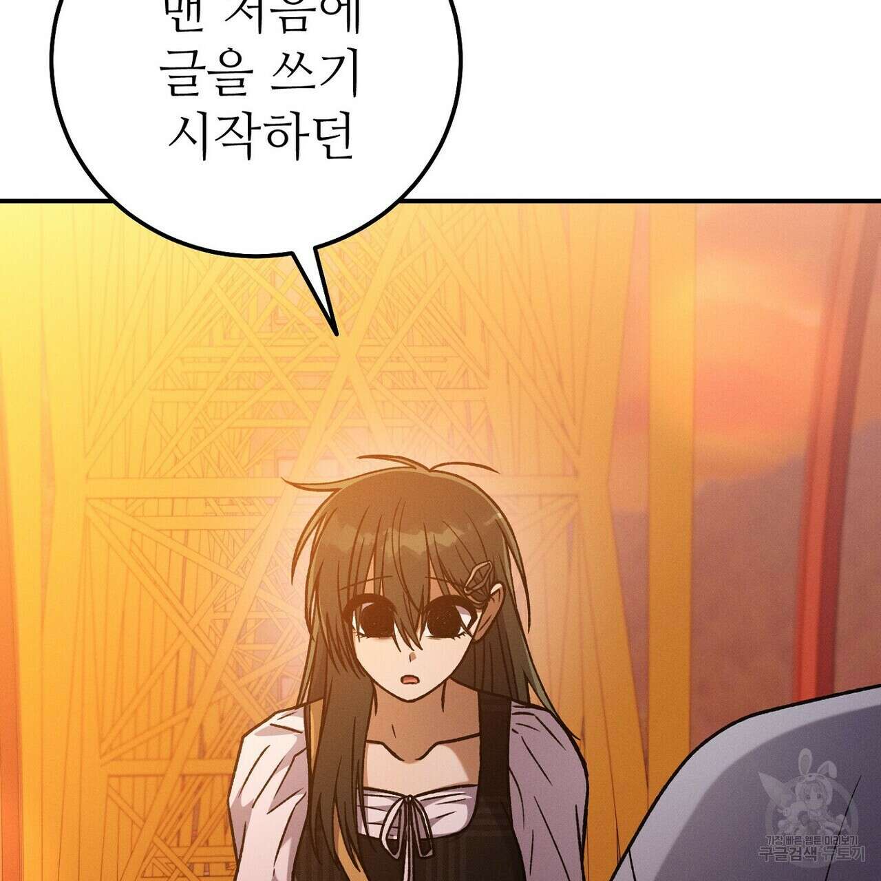 집에 가는 길에 USB를 주웠다 56화 69