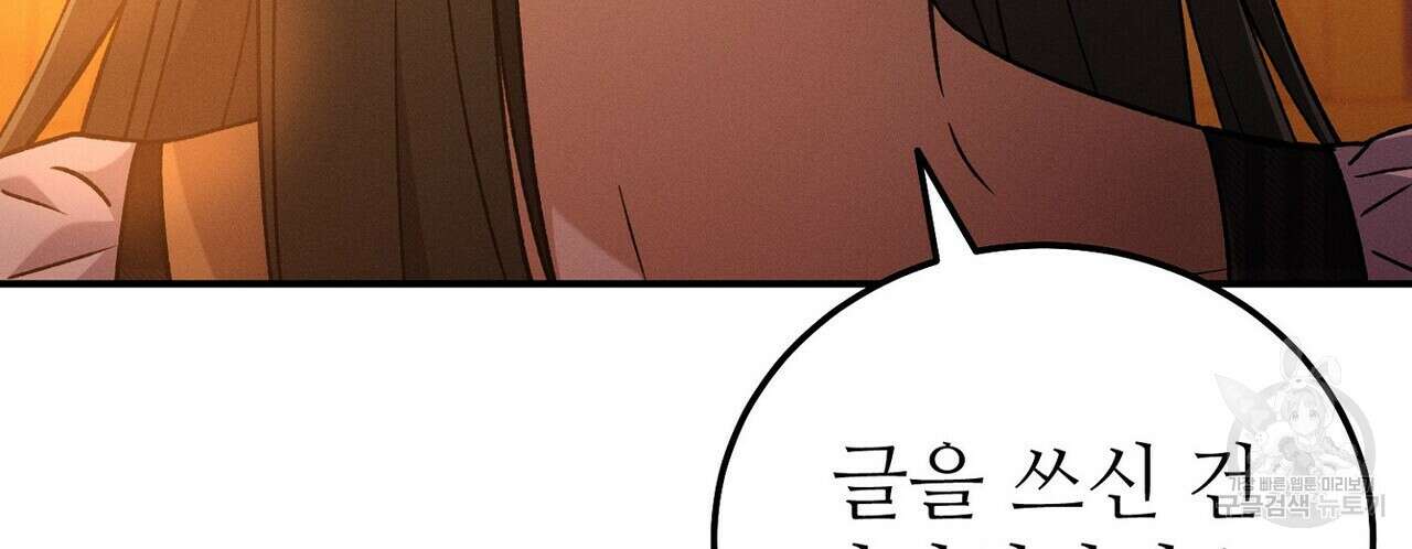 집에 가는 길에 USB를 주웠다 56화 74