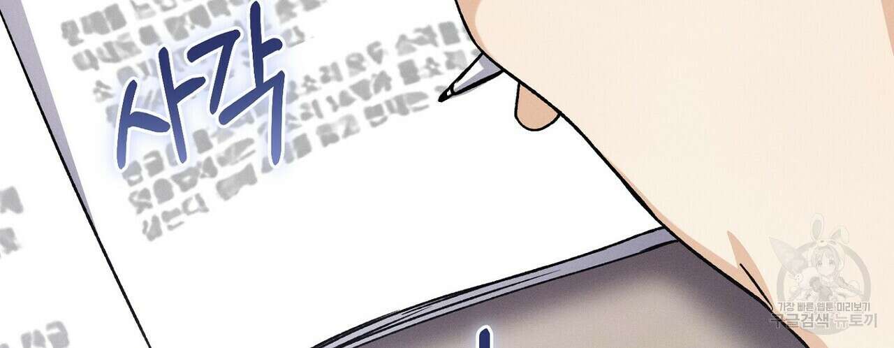 집에 가는 길에 USB를 주웠다 56화 78