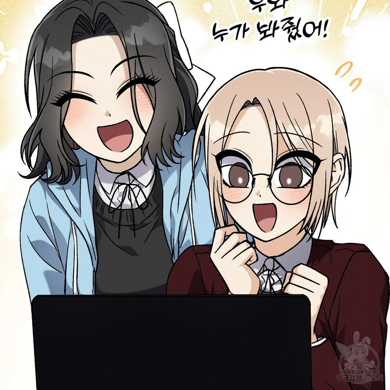 집에 가는 길에 USB를 주웠다 56화 97