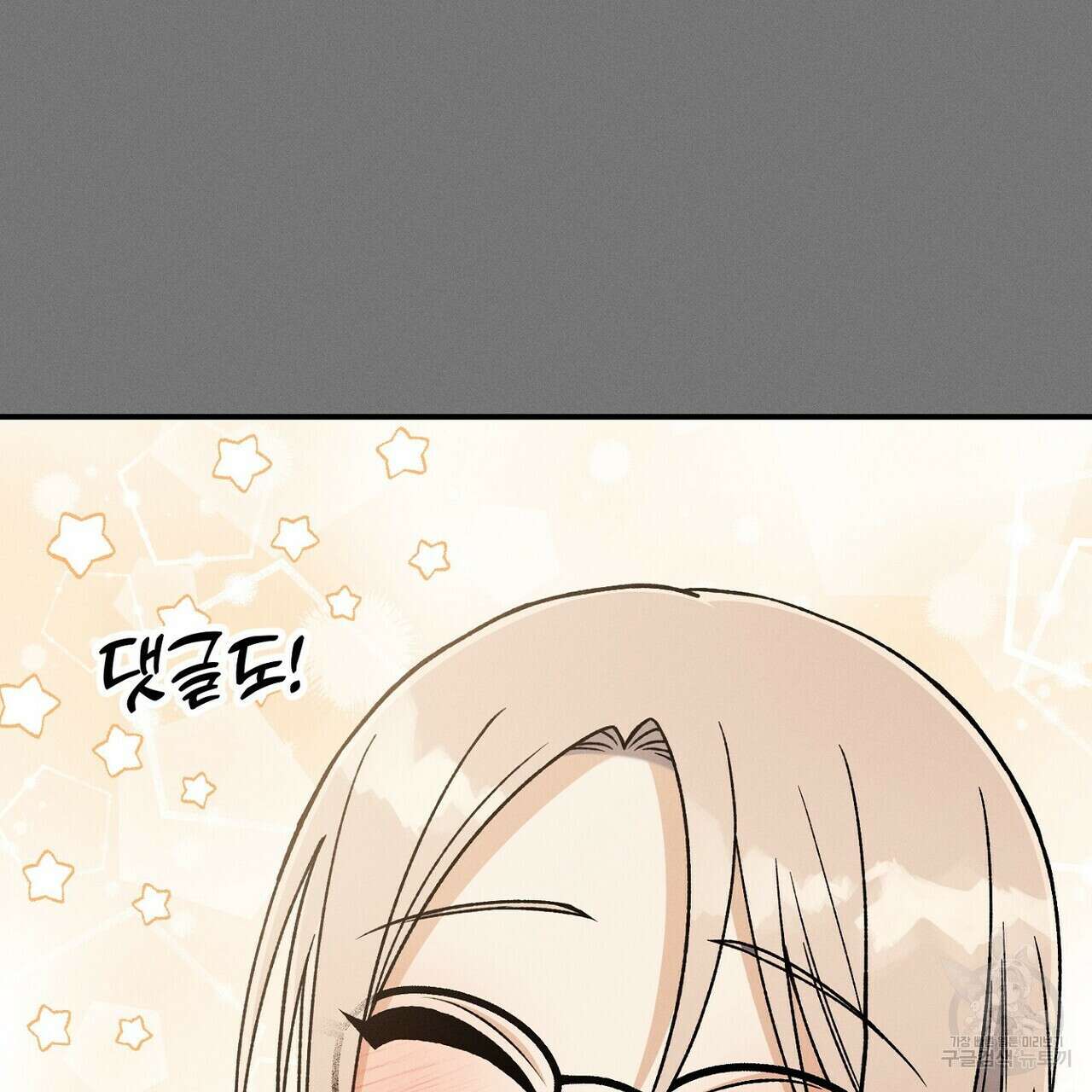 집에 가는 길에 USB를 주웠다 56화 99