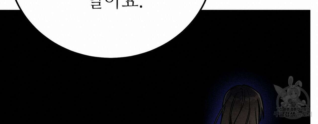 집에 가는 길에 USB를 주웠다 56화 120