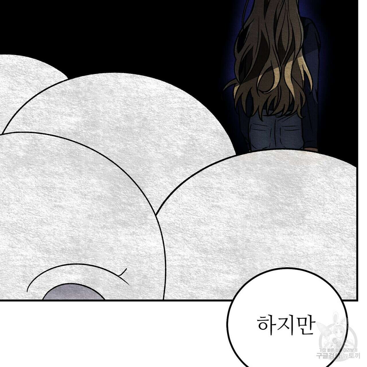 집에 가는 길에 USB를 주웠다 56화 121