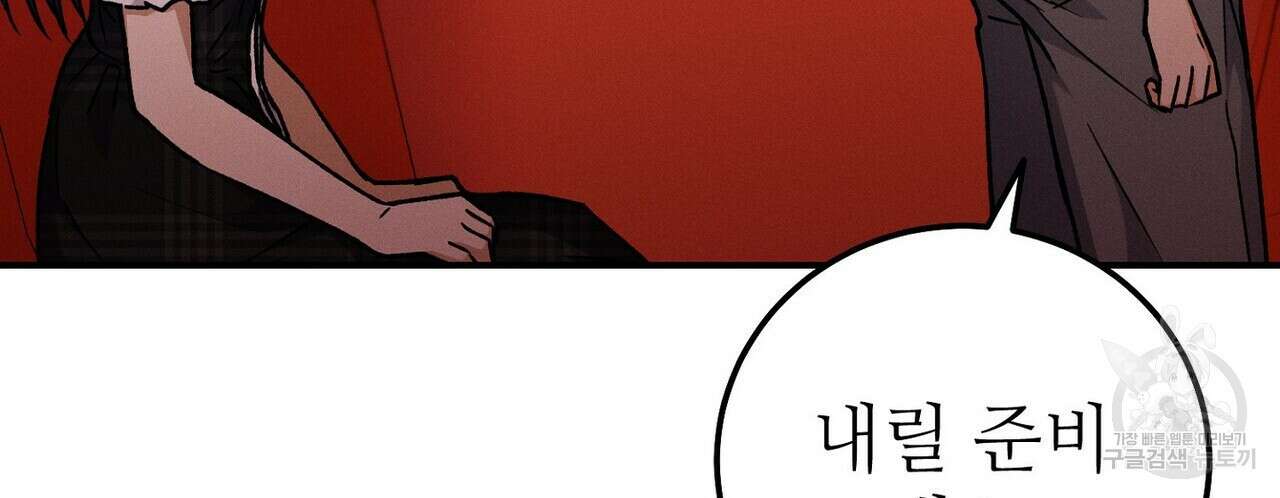 집에 가는 길에 USB를 주웠다 56화 142