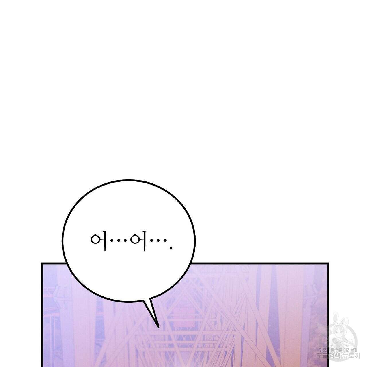집에 가는 길에 USB를 주웠다 56화 147