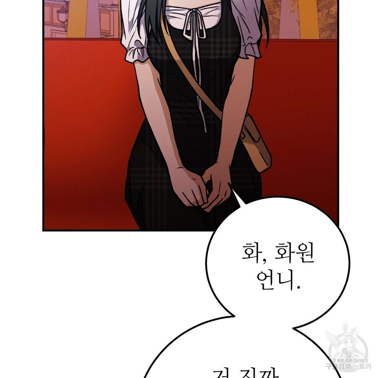 집에 가는 길에 USB를 주웠다 56화 149
