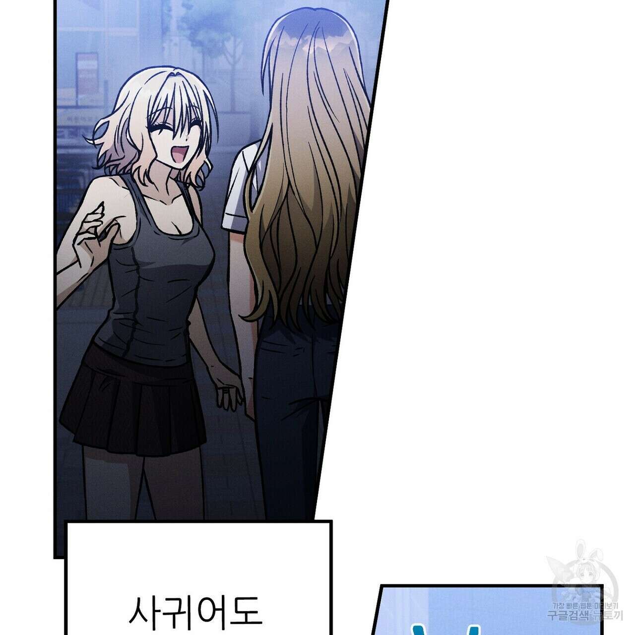 집에 가는 길에 USB를 주웠다 56화 161