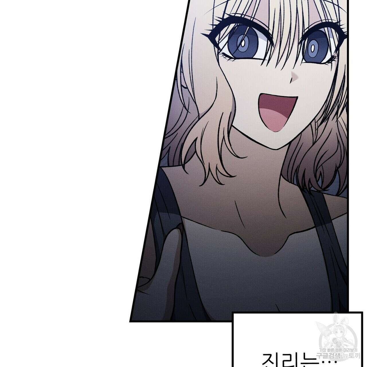 집에 가는 길에 USB를 주웠다 56화 163