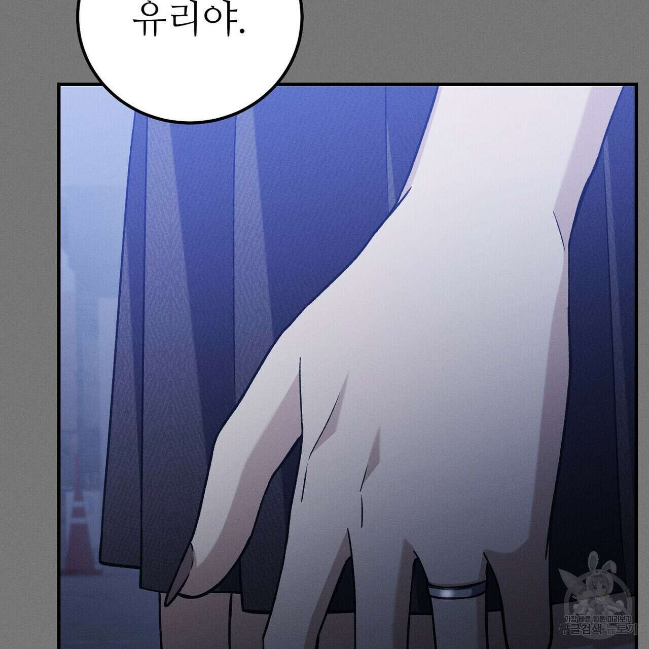 집에 가는 길에 USB를 주웠다 56화 177