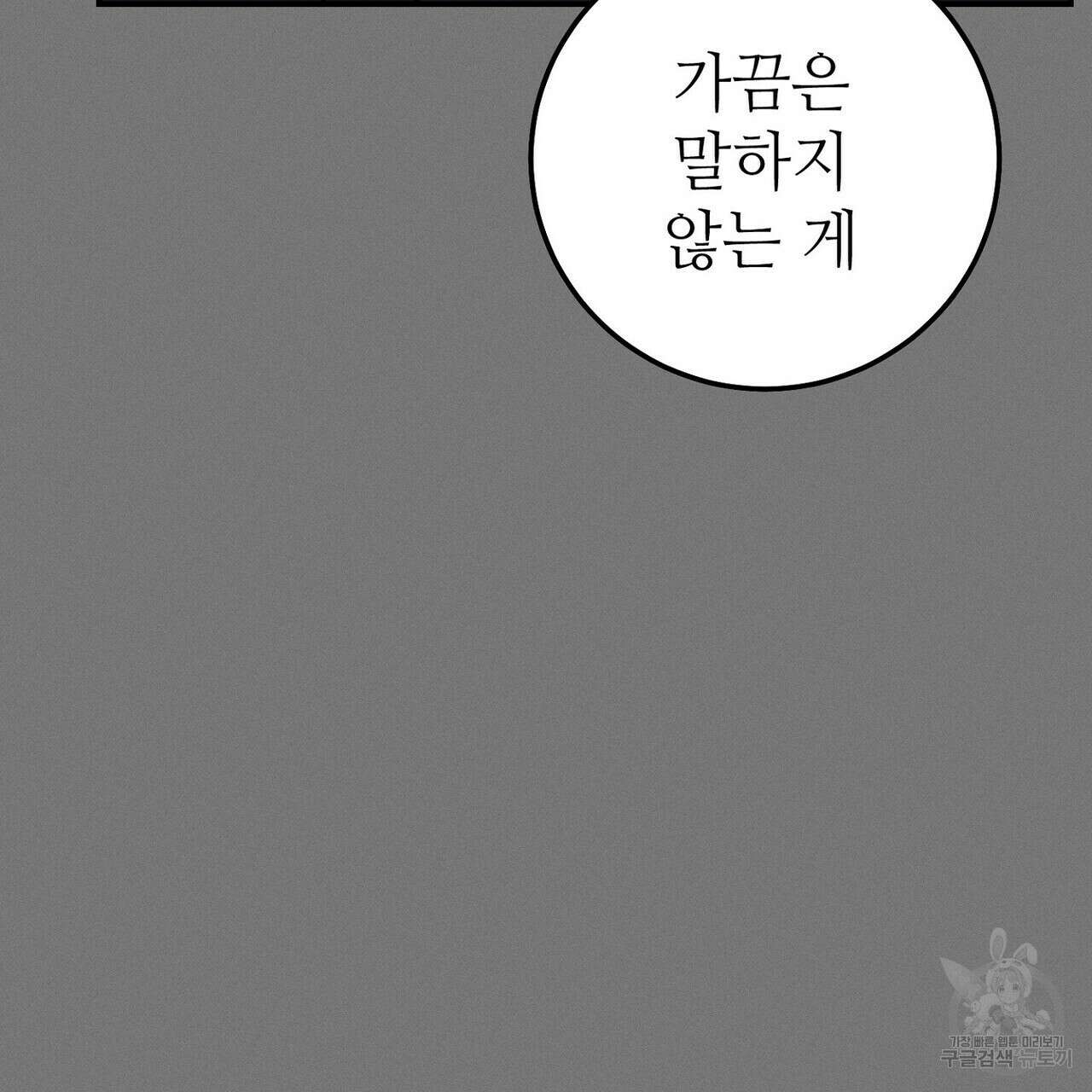 집에 가는 길에 USB를 주웠다 56화 179