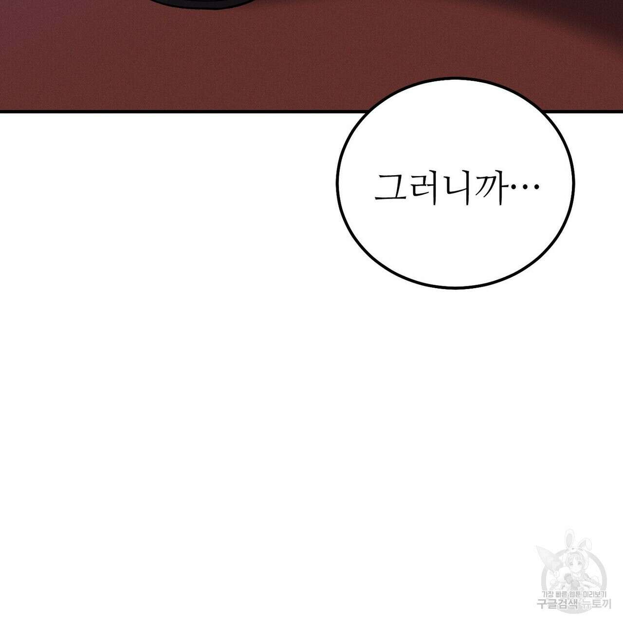 집에 가는 길에 USB를 주웠다 56화 189