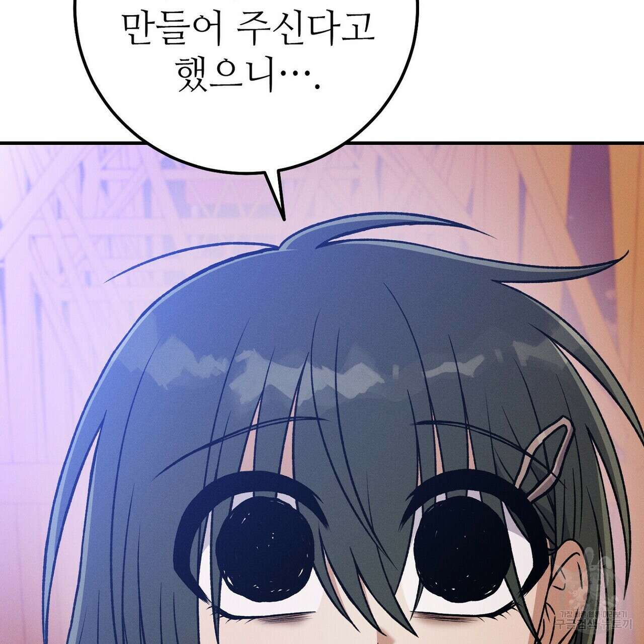 집에 가는 길에 USB를 주웠다 56화 191