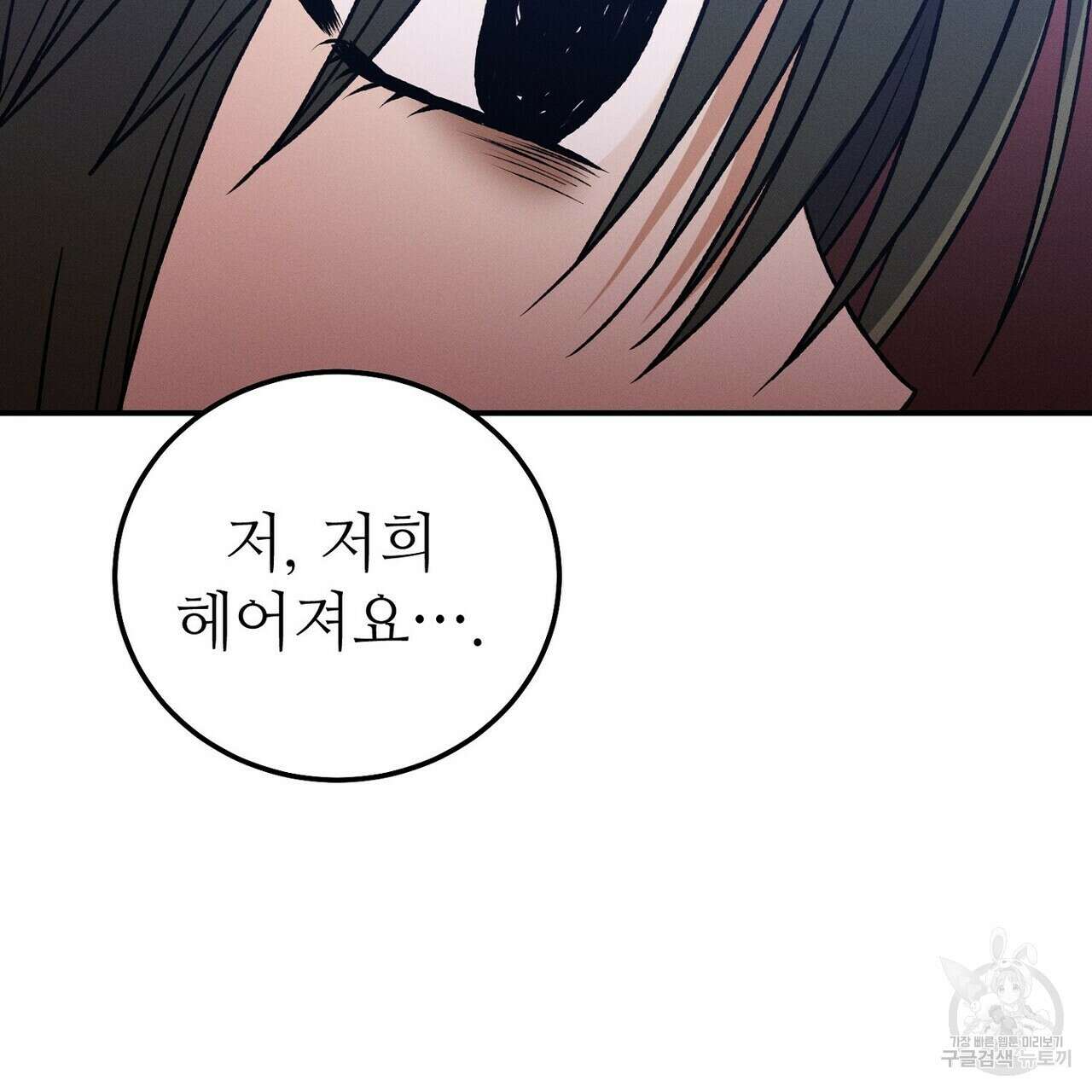집에 가는 길에 USB를 주웠다 56화 197