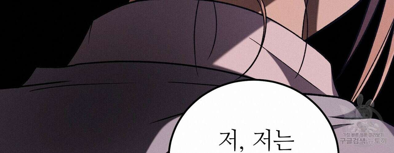 집에 가는 길에 USB를 주웠다 56화 200
