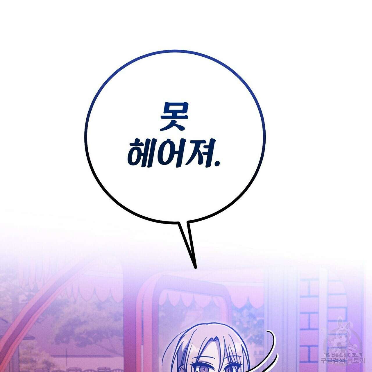 집에 가는 길에 USB를 주웠다 56화 205