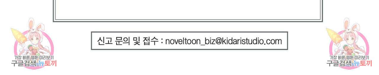 집에 가는 길에 USB를 주웠다 56화 218