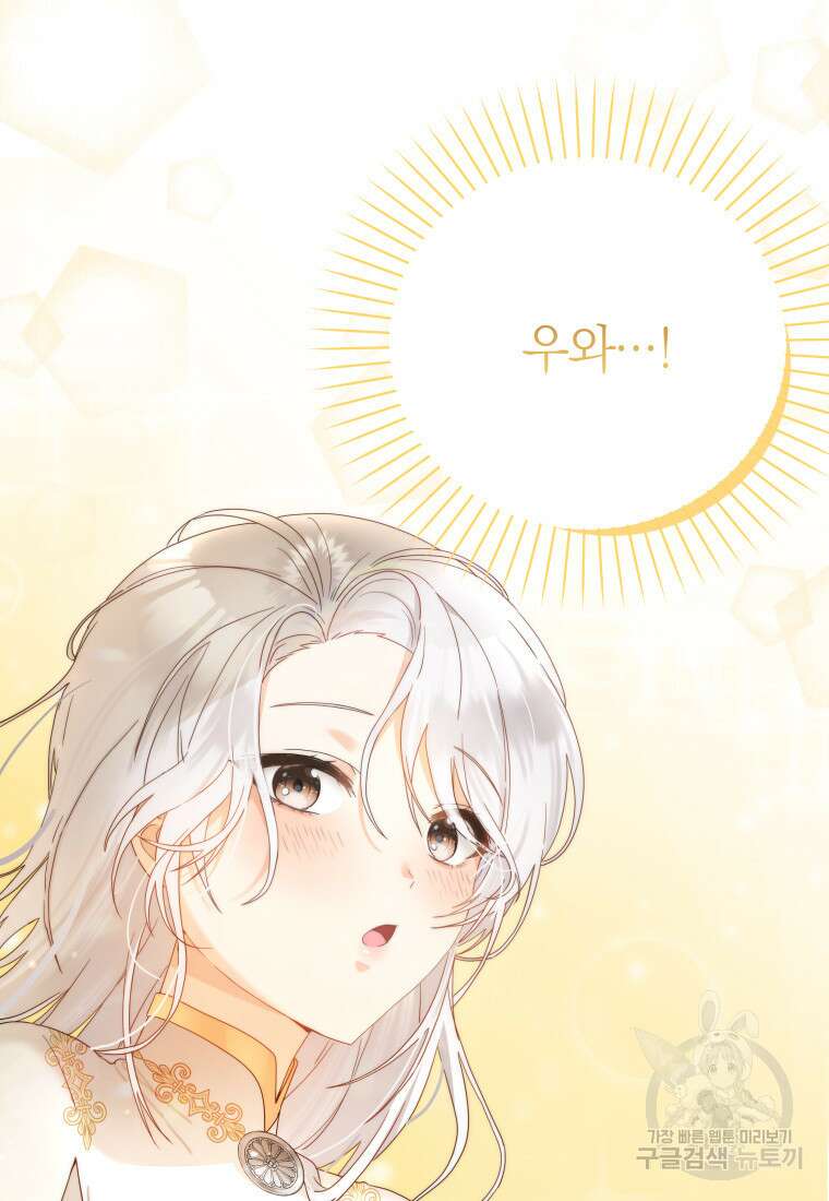 영원한 조연은 없다 3화 2