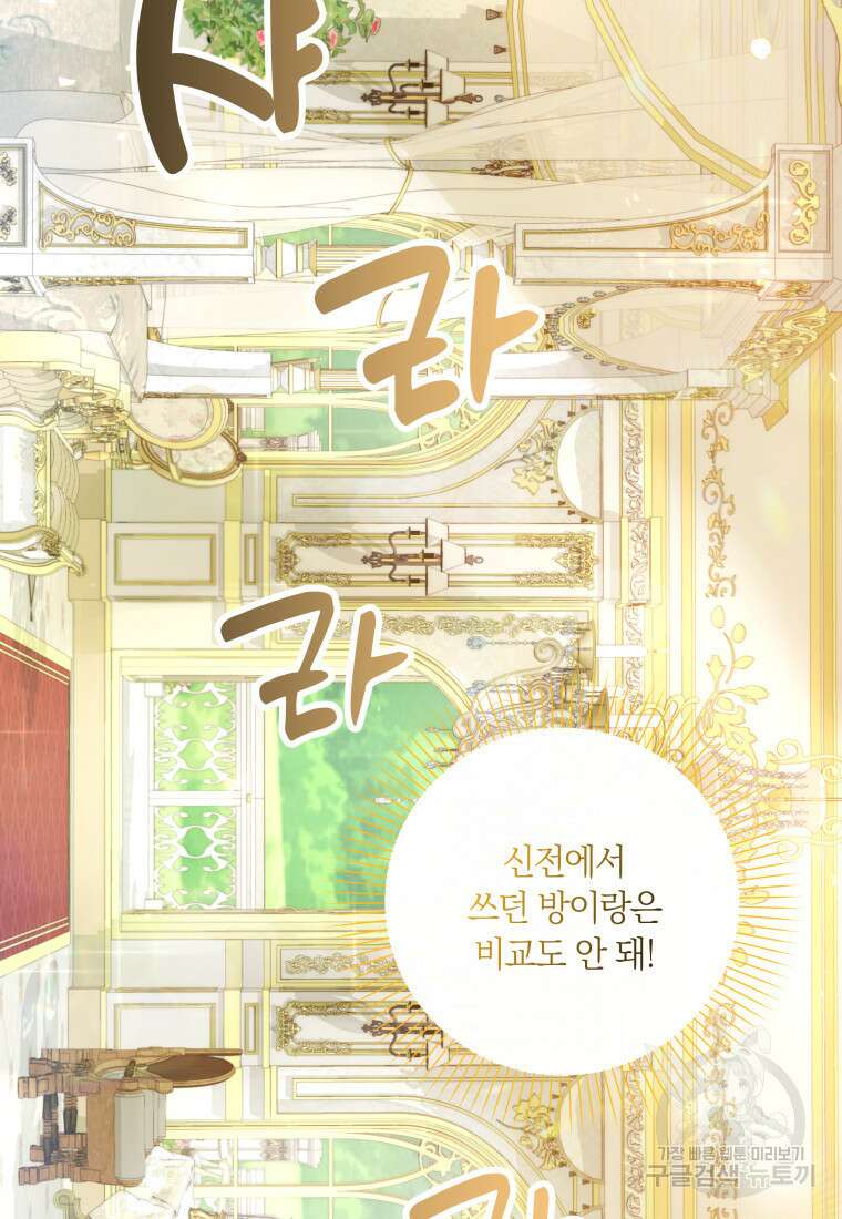 영원한 조연은 없다 3화 5