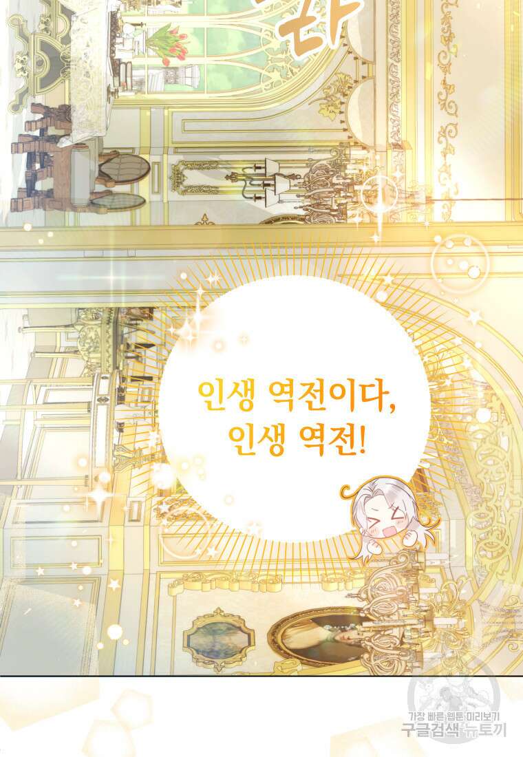 영원한 조연은 없다 3화 6