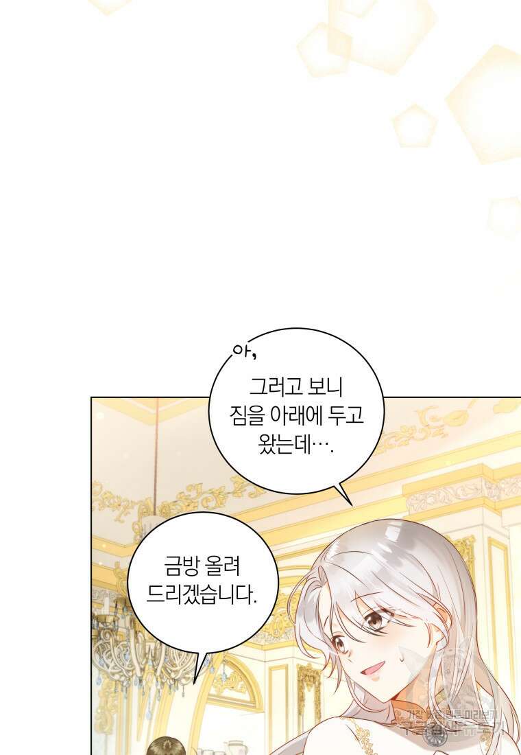 영원한 조연은 없다 3화 7
