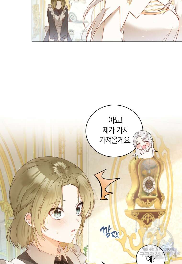 영원한 조연은 없다 3화 8