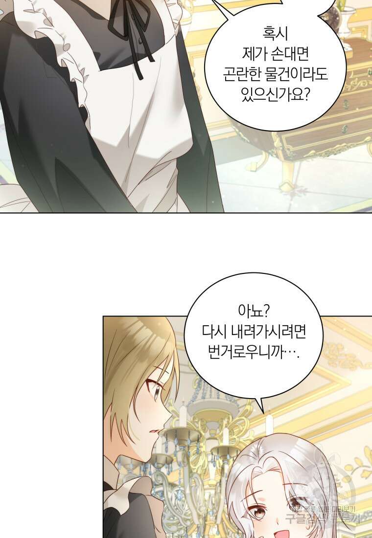 영원한 조연은 없다 3화 9
