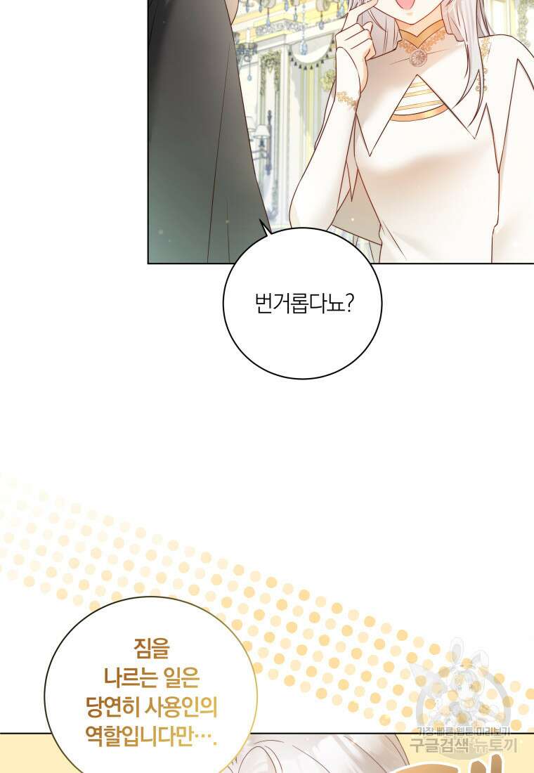 영원한 조연은 없다 3화 10