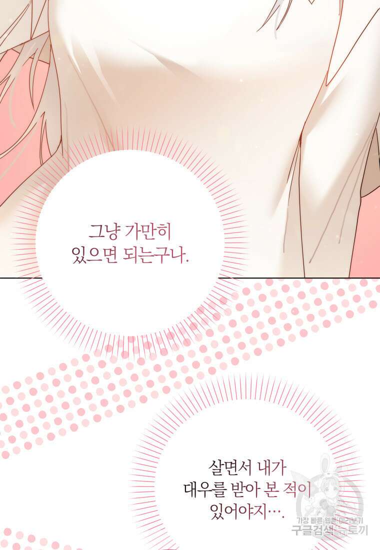 영원한 조연은 없다 3화 13