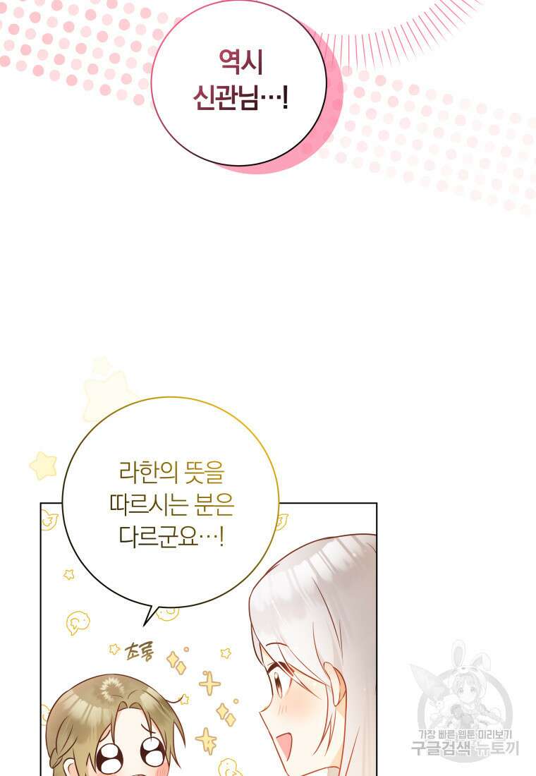 영원한 조연은 없다 3화 14