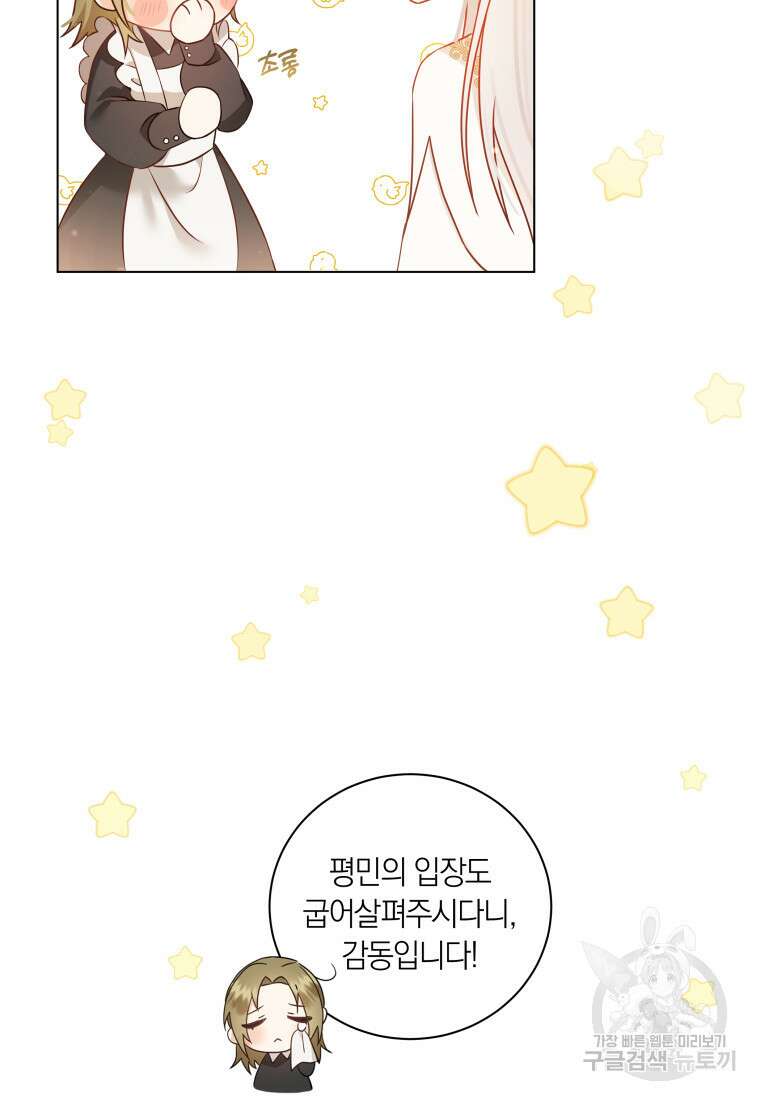 영원한 조연은 없다 3화 15