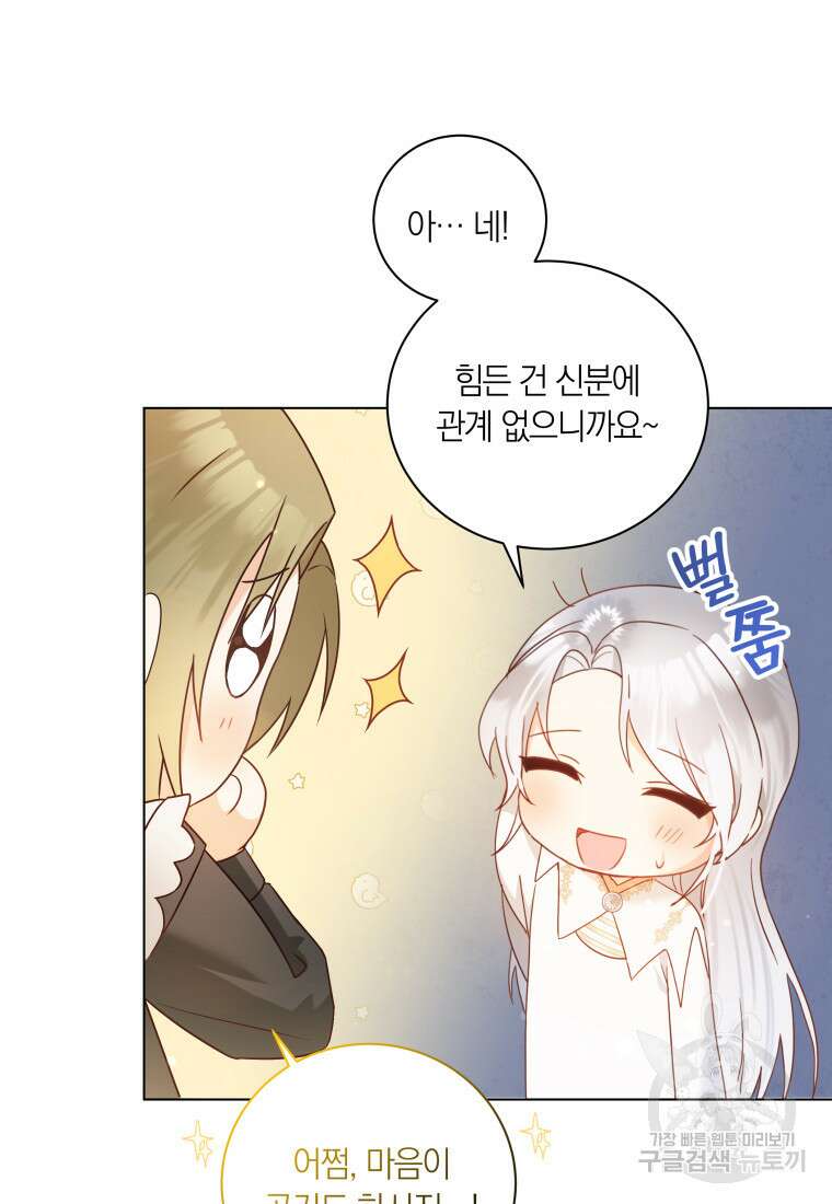 영원한 조연은 없다 3화 16