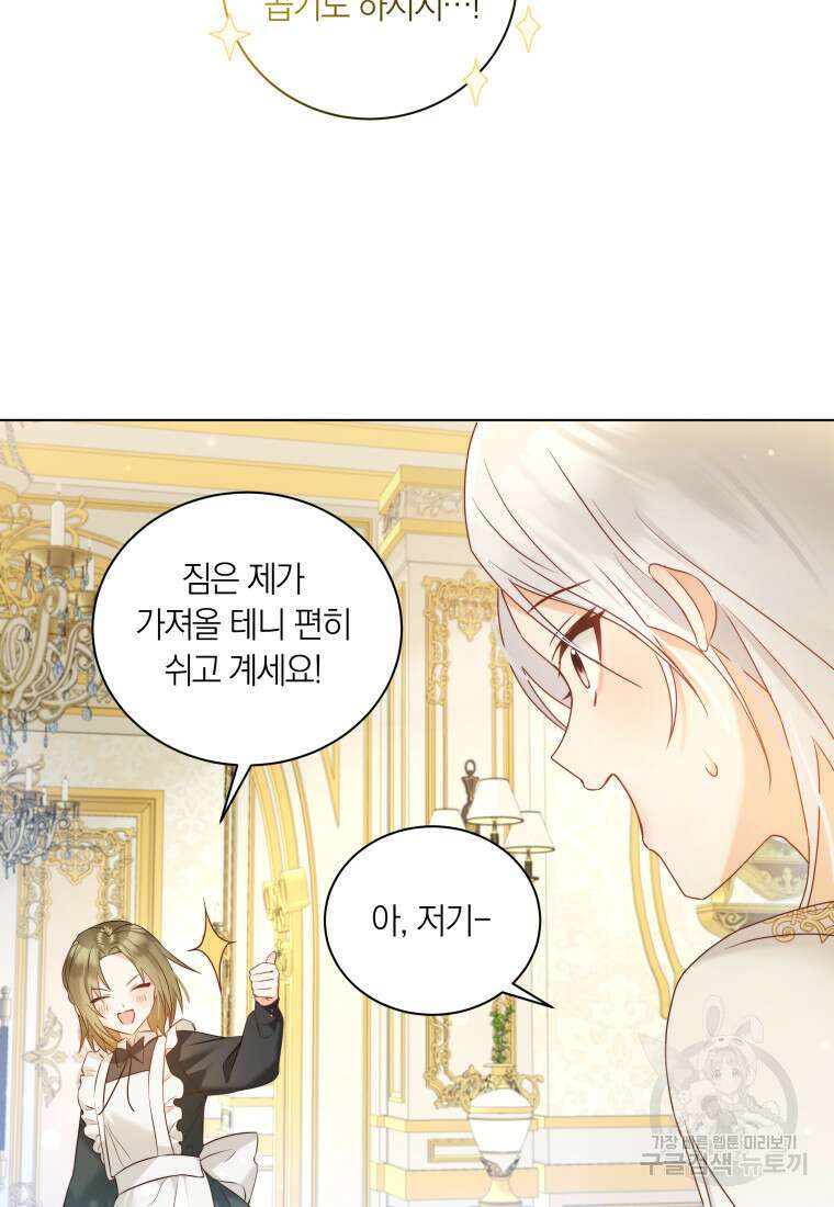 영원한 조연은 없다 3화 17