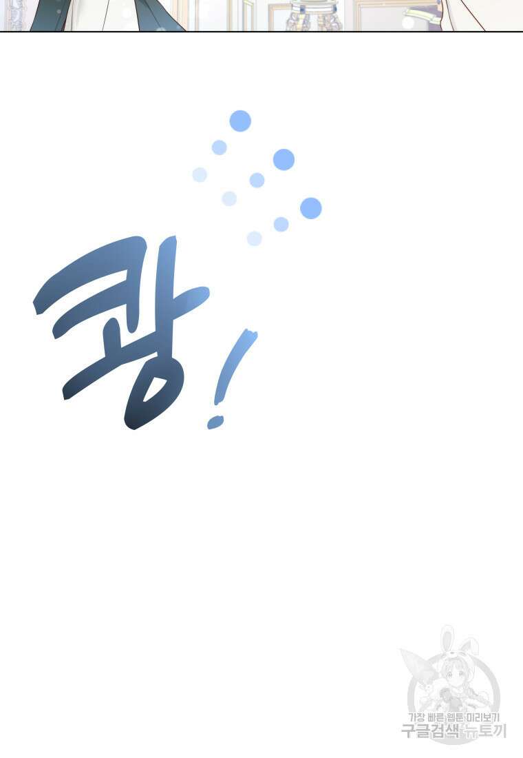 영원한 조연은 없다 3화 18