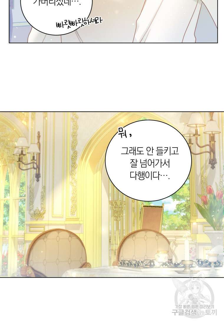 영원한 조연은 없다 3화 20