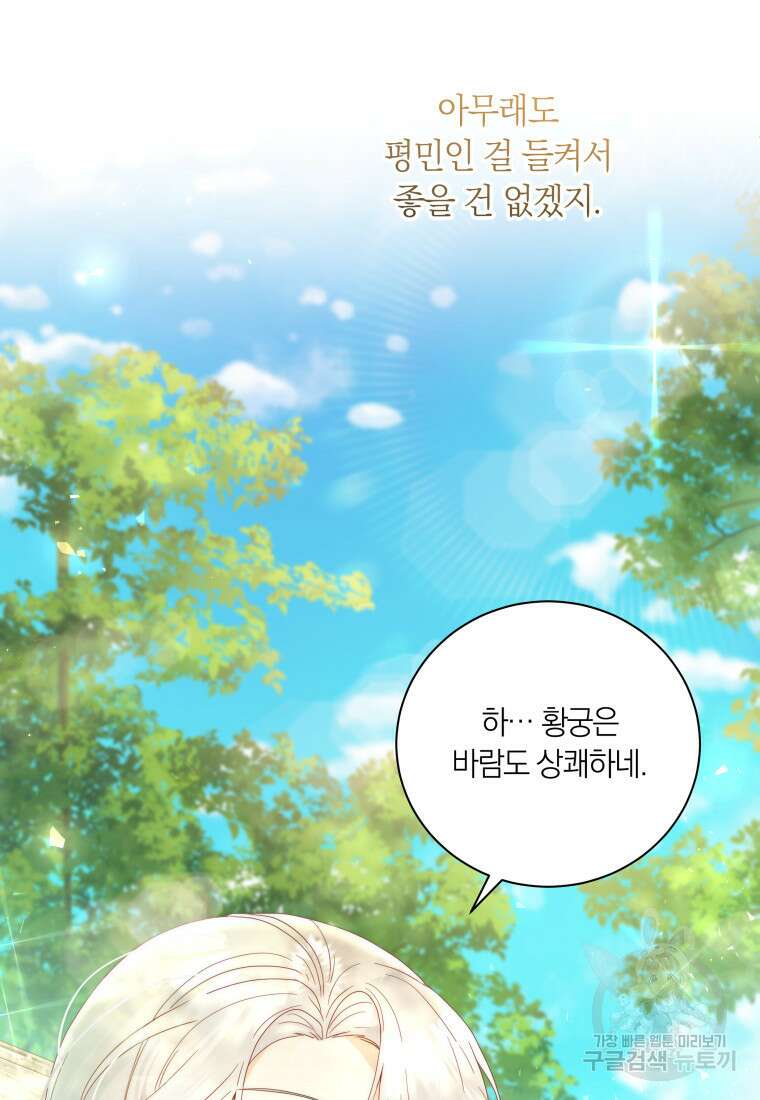 영원한 조연은 없다 3화 21