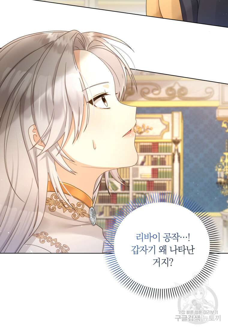 영원한 조연은 없다 13화 2