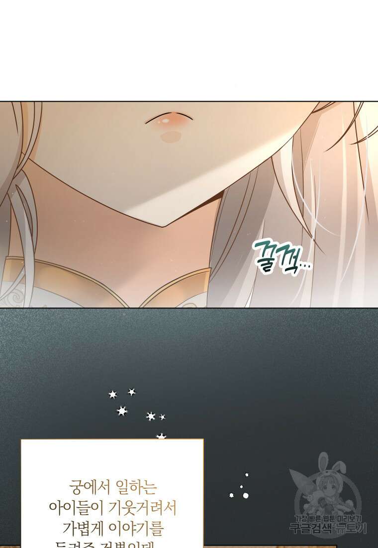 영원한 조연은 없다 13화 3