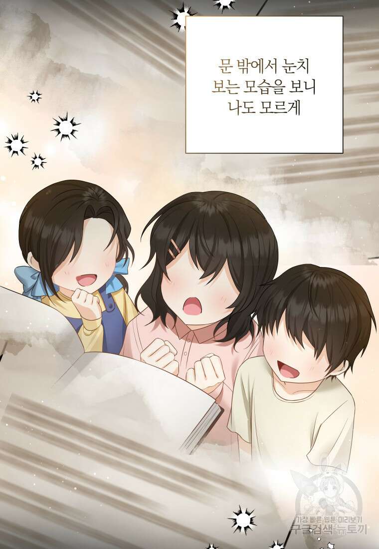 영원한 조연은 없다 13화 5