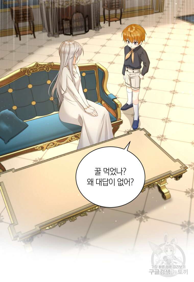 영원한 조연은 없다 13화 7