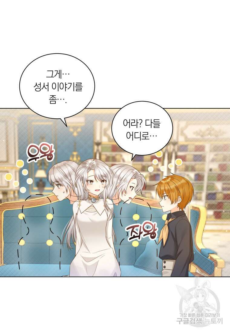 영원한 조연은 없다 13화 8