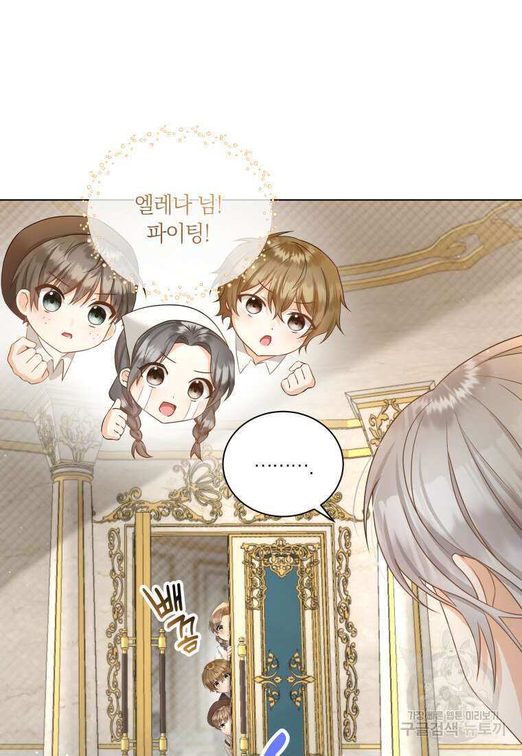 영원한 조연은 없다 13화 9