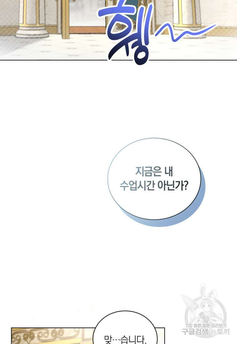 영원한 조연은 없다 13화 10