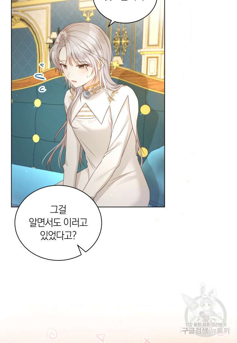 영원한 조연은 없다 13화 11
