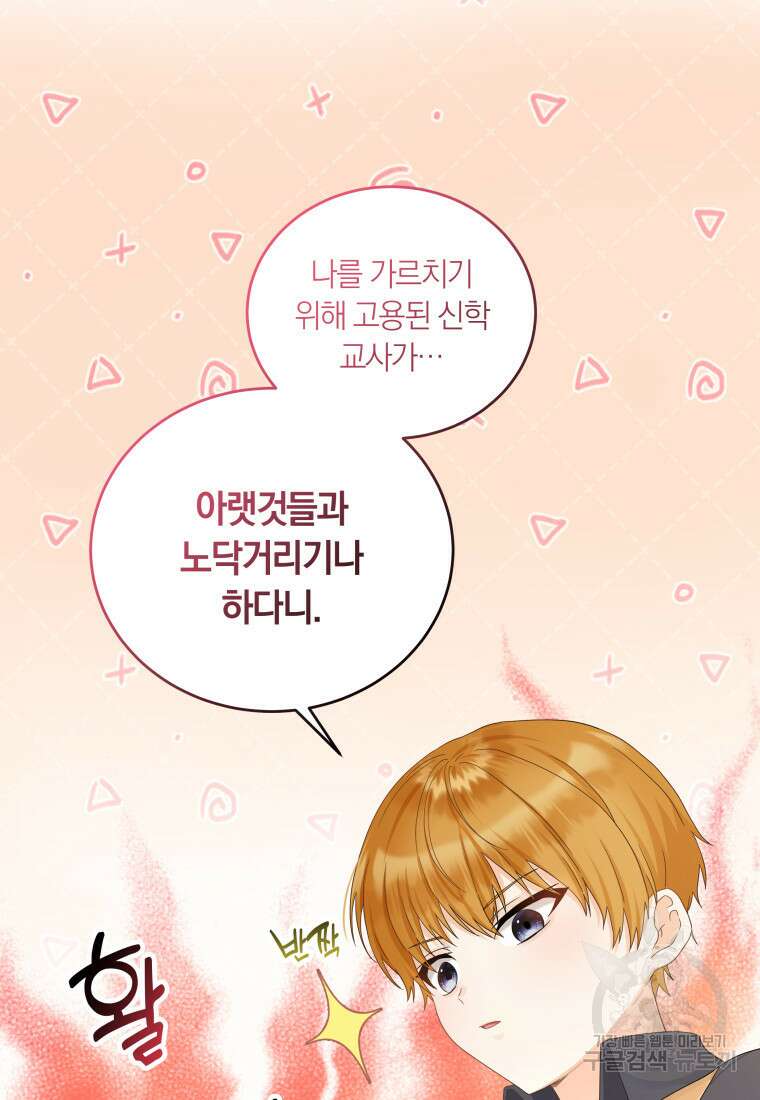 영원한 조연은 없다 13화 12