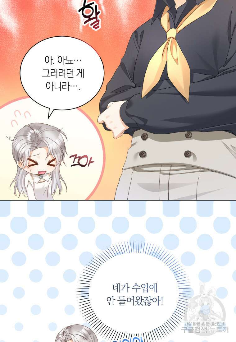 영원한 조연은 없다 13화 13