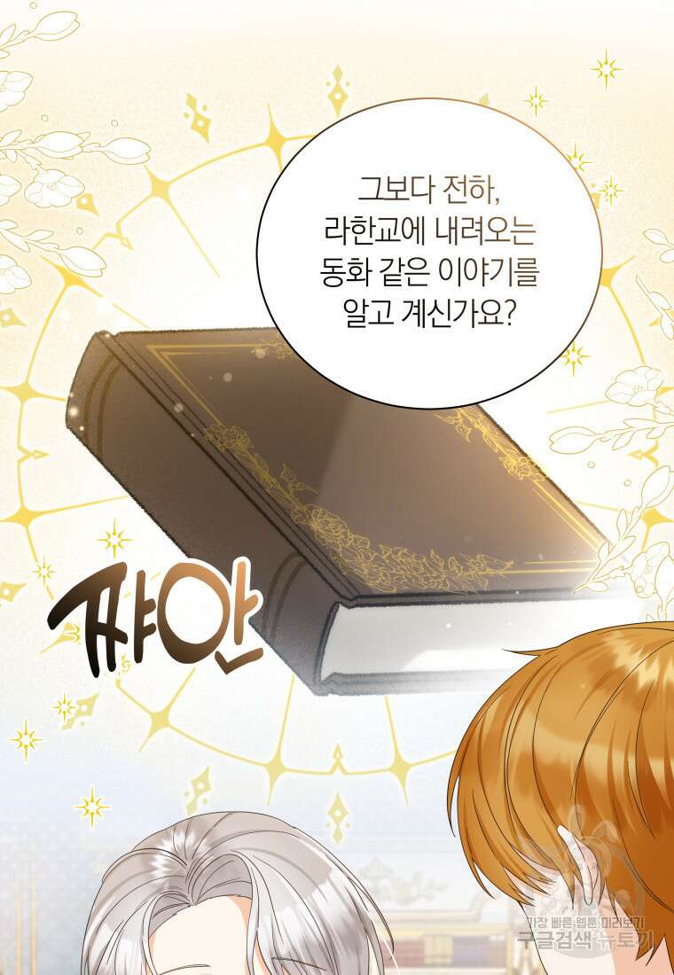 영원한 조연은 없다 13화 16