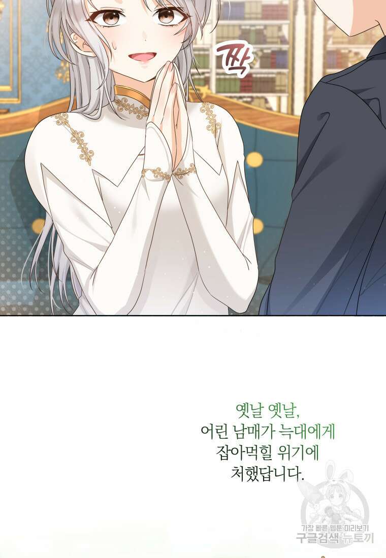 영원한 조연은 없다 13화 17