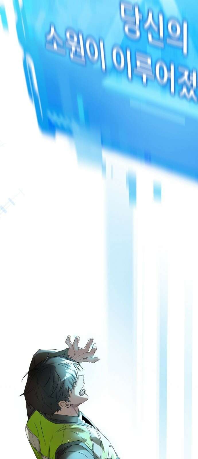 만능사원 전설이 되다 2화 2
