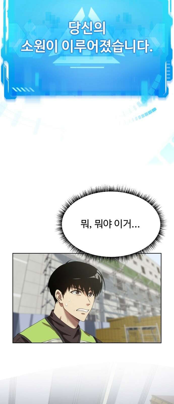 만능사원 전설이 되다 2화 6